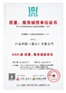 चीन Tellhow Technology (Chongqing) Co., Ltd. प्रमाणपत्र