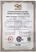 चीन Tellhow Technology (Chongqing) Co., Ltd. प्रमाणपत्र